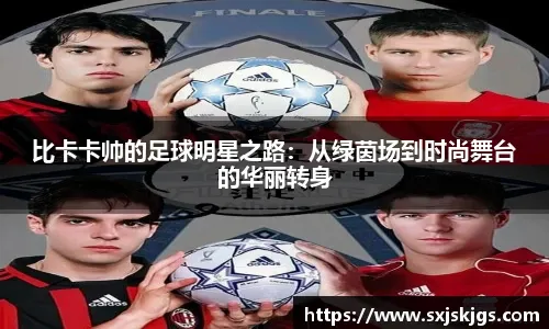 门迪在波兰联赛完成首秀：不想为了踢球而踢球，球队很支持我